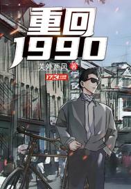 重返1977从高考状元开始