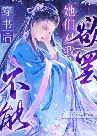 穿书后他们都重生了