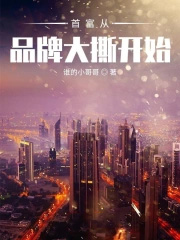 首富从以旧换新开始