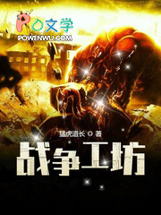 战争工坊图纸