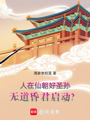人在仙秦