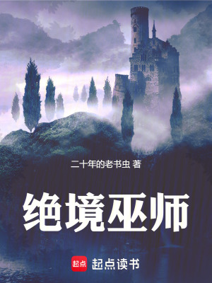 巫师镜子
