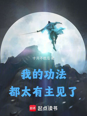 我的功法很强大在线阅读