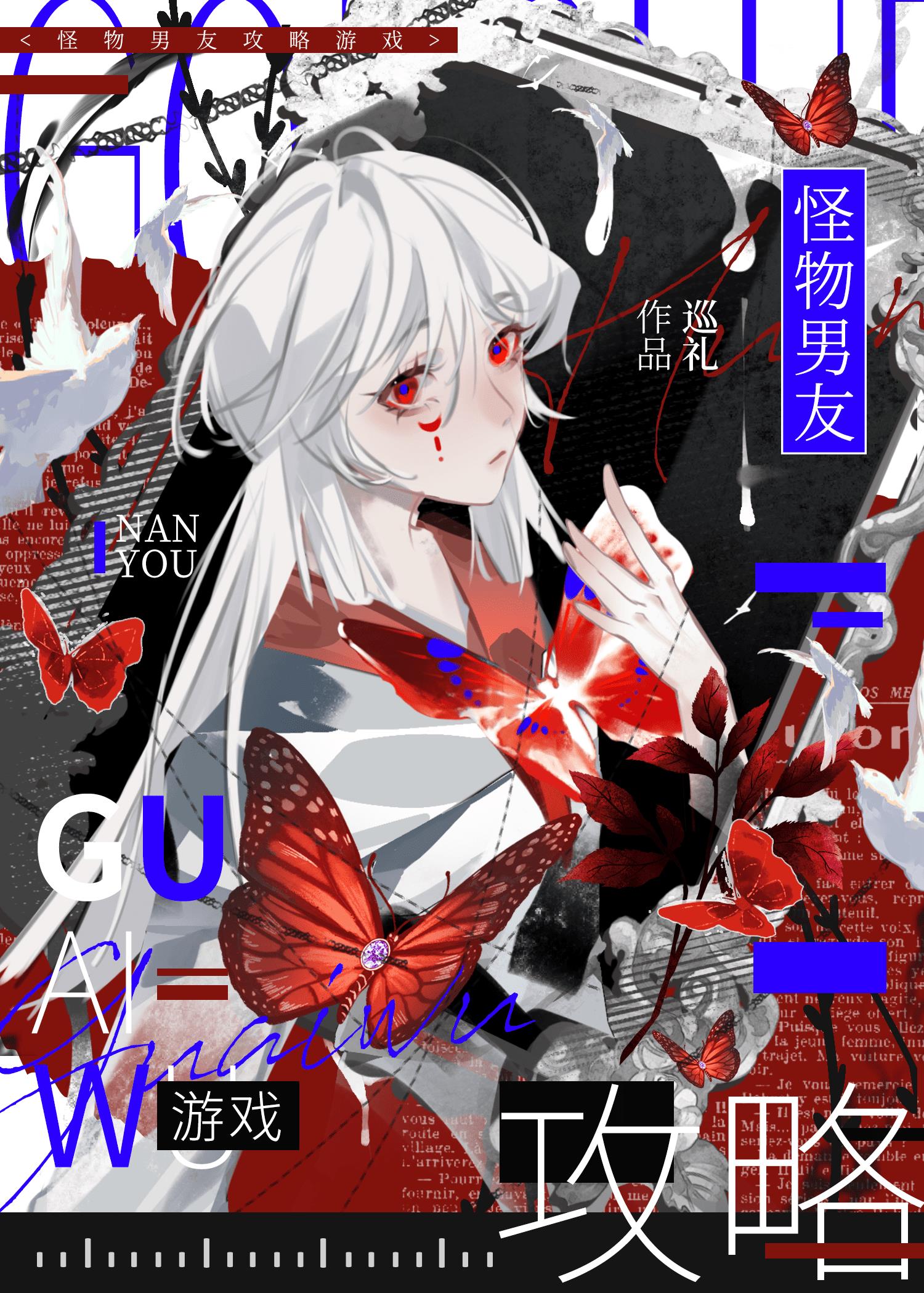 怪物男友漫画免费观看