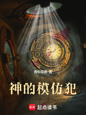 模仿犯演员表