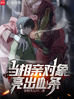 相亲对象他又