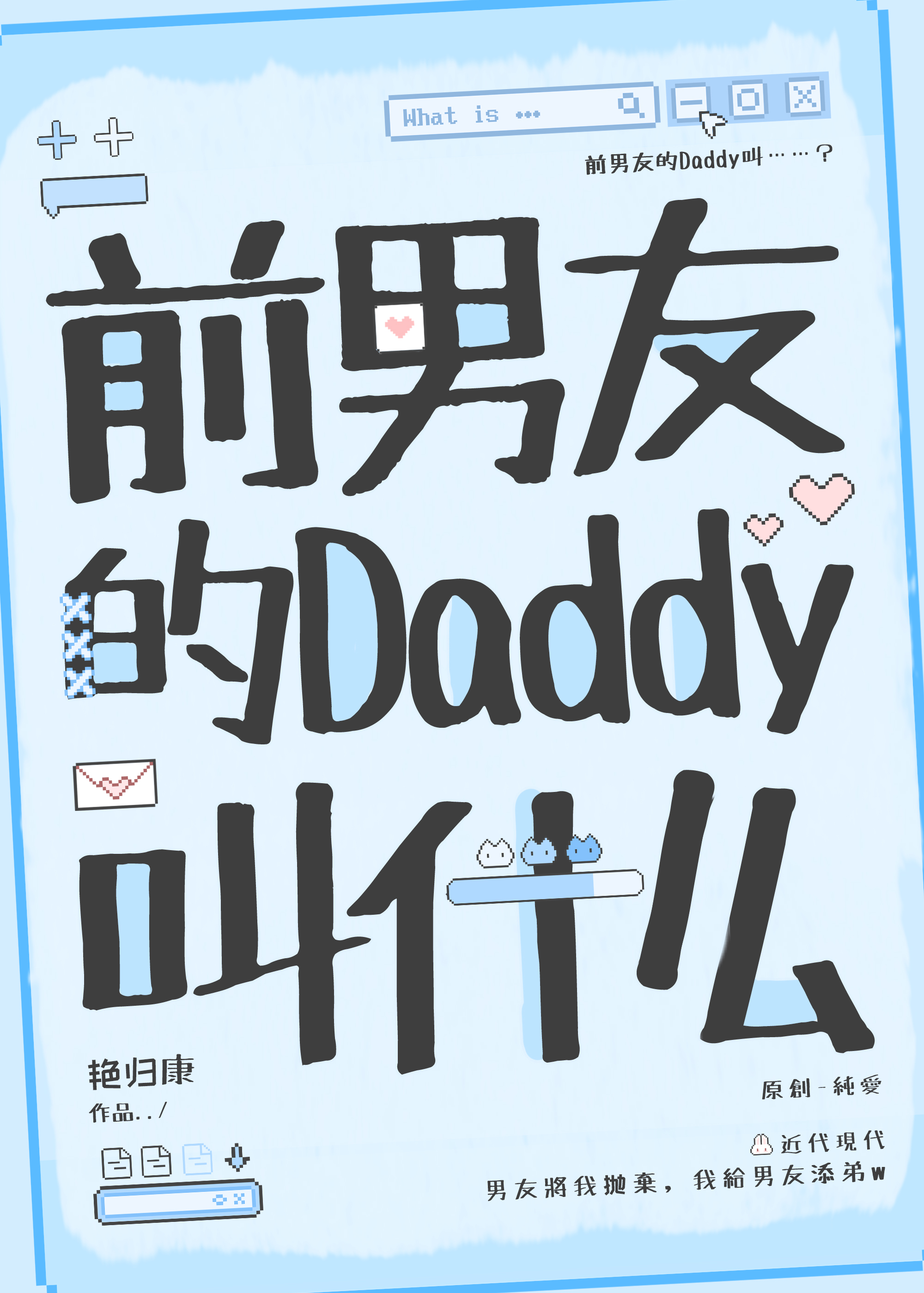 前男友的另一个称呼