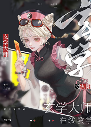 道观被拆后 完结+番外