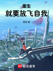 重生后放飞自我