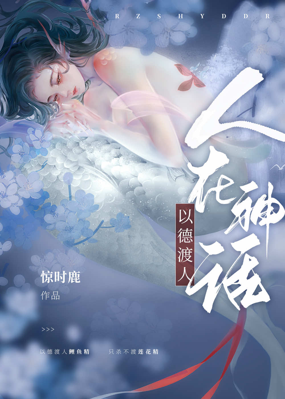 以德渡人