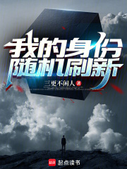 我的身份随机刷新在哪里
