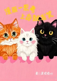 漫丽一思考