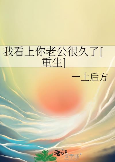 我看上你了是什么电视剧