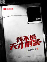 我不是天才