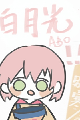 有关白月光的说说