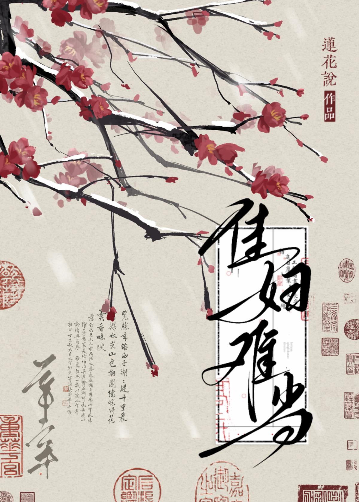 宗妇要和离魏芙宜最新章节更新时间