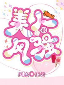 美人风的意思