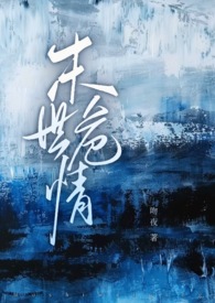 末世危情汉化版游戏完整版