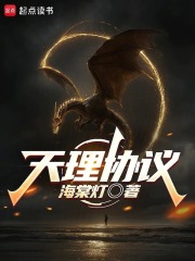 天理法则