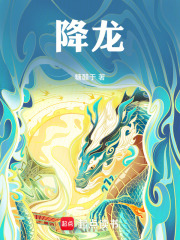 降龙十八掌招式名字