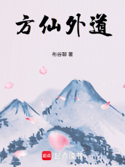 方仙道法术
