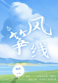 风筝线盘轮