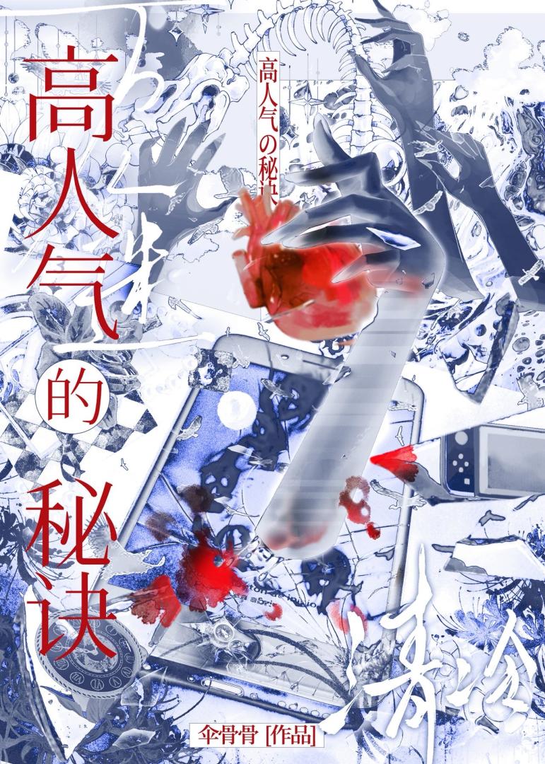 清冷万人迷白月光