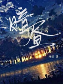 暗昼by淹烟