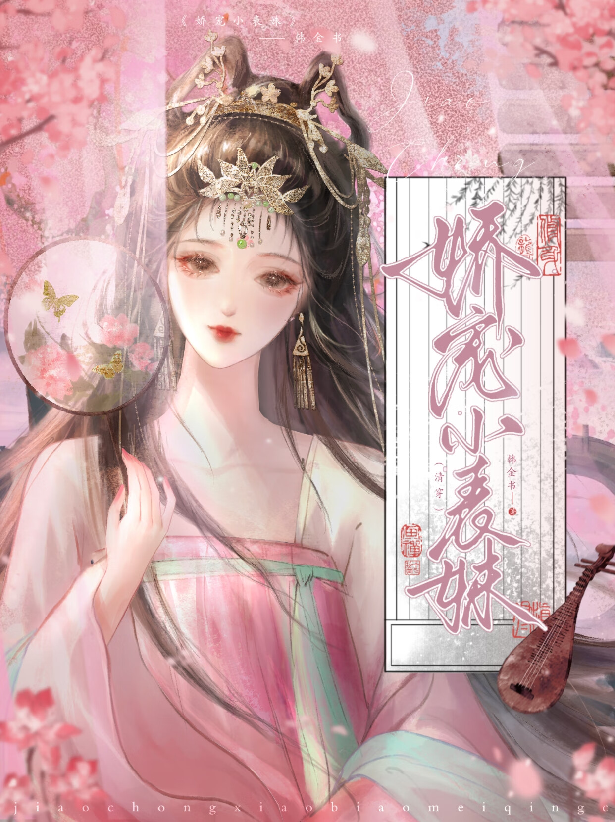 娇宠表妹txt