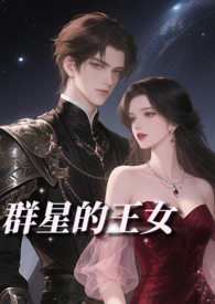 群星虫族女王事件