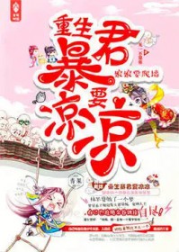 娘娘驾到暴君别撩我免费阅读全文