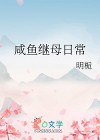 咸鱼在古代的雅称