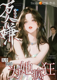 万人嫌有九千亿后