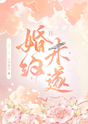 结婚未遂什么意思