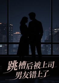 跳槽被领导发现怎么办