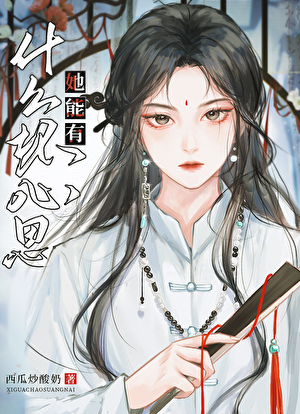 女主清冷病美人的