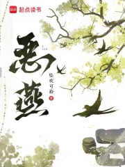 恶燕是读zhuo还是zhao