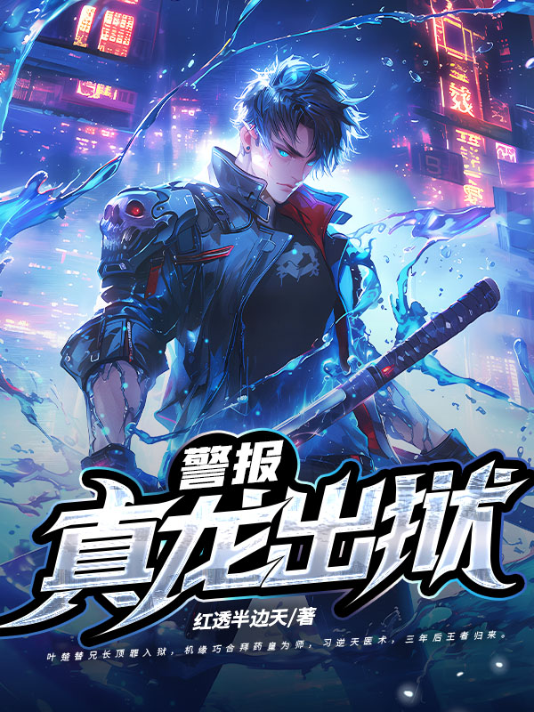 龙震九州叶楚