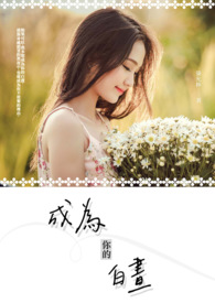 成为你的那天歌曲