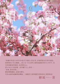 与你相遇花开的时候唯美句子