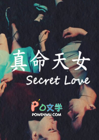 真命天女是什么意思