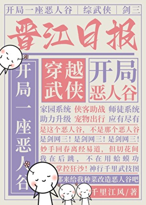 开局一座恶魔城