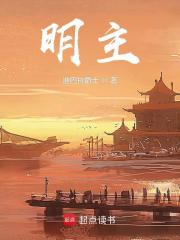 明主不厌人