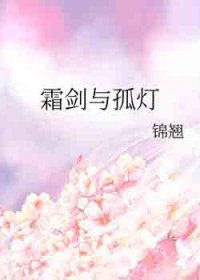 霜剑什么意思