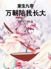 重生九万年