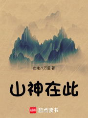 土地在位的横披是啥