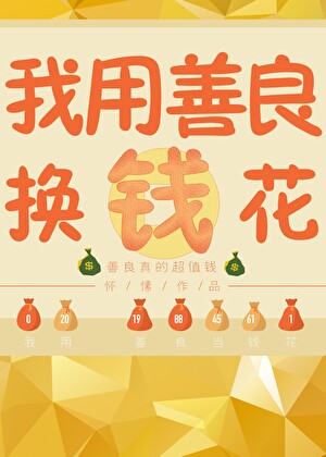 我有一本功德簿