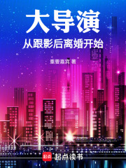 导演和影后gl文