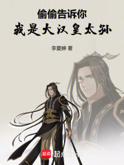 我是大汉皇太孙免费阅读
