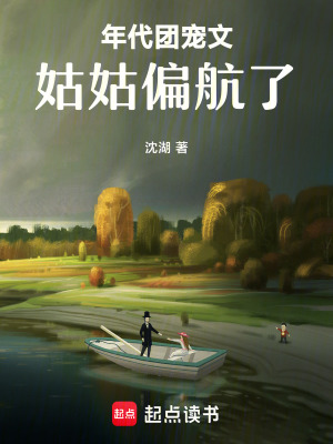 年代团宠